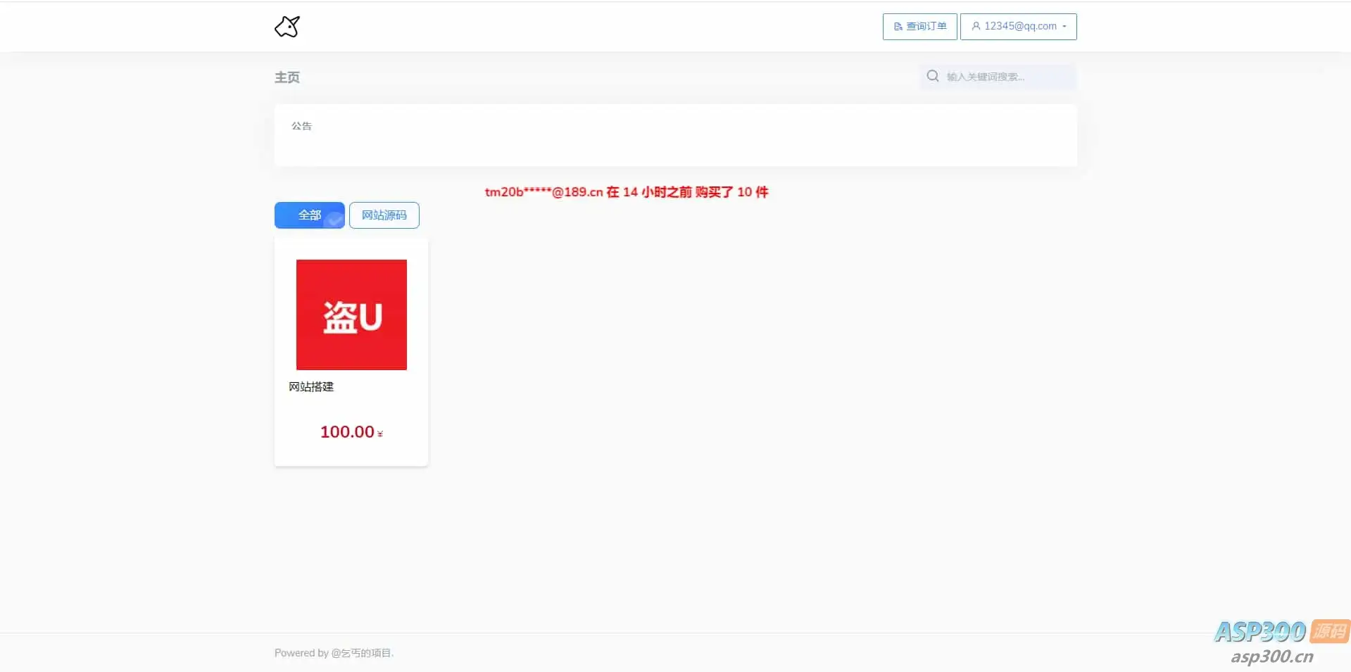 独角发卡2.0.6二次开发魔改用户版，只适配hyper模板-钱老源码网