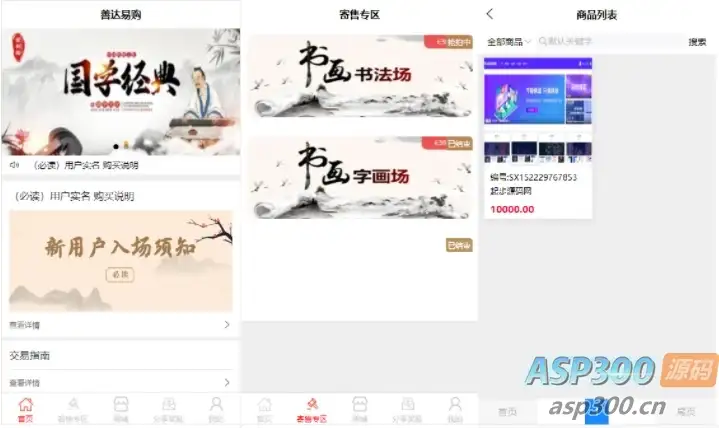 多用户竞拍商城系统 挂售转卖竞拍商城系统源码 竞拍系统 竞拍系统开发定制 转拍闪拍系统 后端PHP+前端UNIAPP源码+教程-钱老源码网
