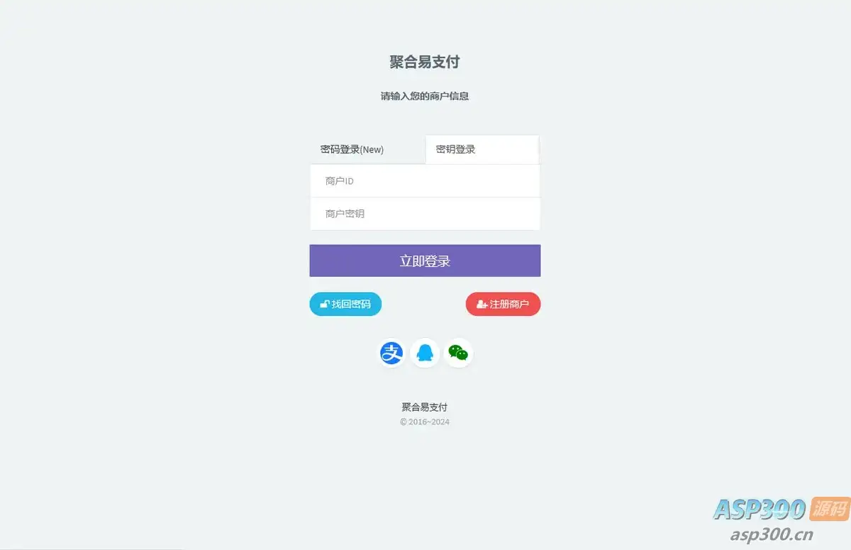 2024最新聚合免签约云支付系统平台整站源码+更新N套首页模板