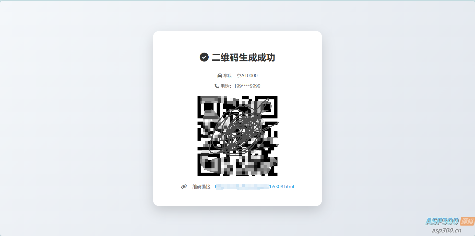 一款简单的弹窗打赏页