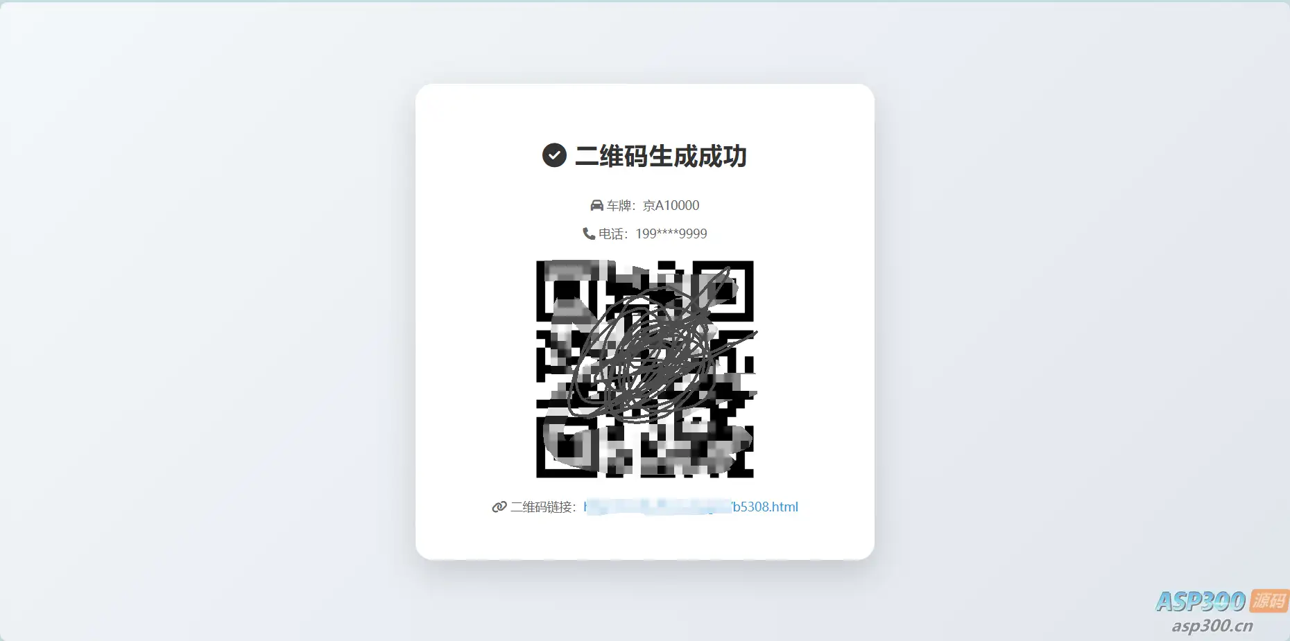 一款简单的弹窗打赏页