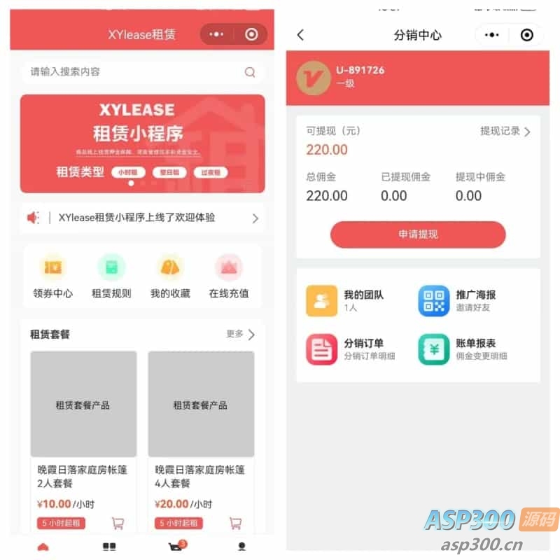 租赁小程序 基于ThinkPHP+UniApp开发的租赁商城小程序-钱老源码网