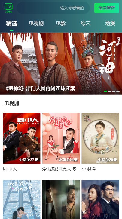 纯H5前端仿爱奇艺APP影视源码-钱老源码网