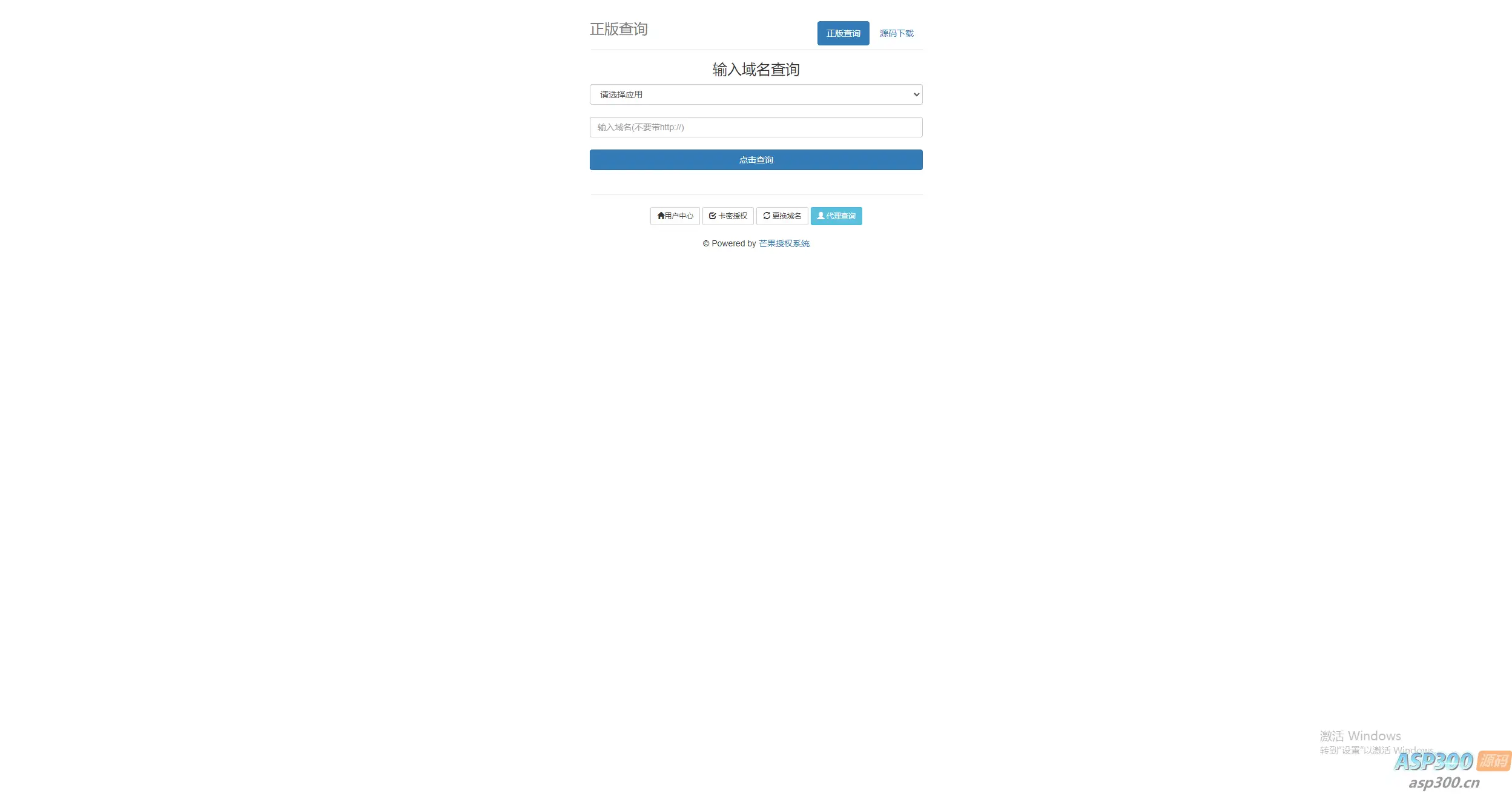 Mangoa-Auth/芒果自助多应用企业级授权系统拥有盗版入库、远程更新等功能