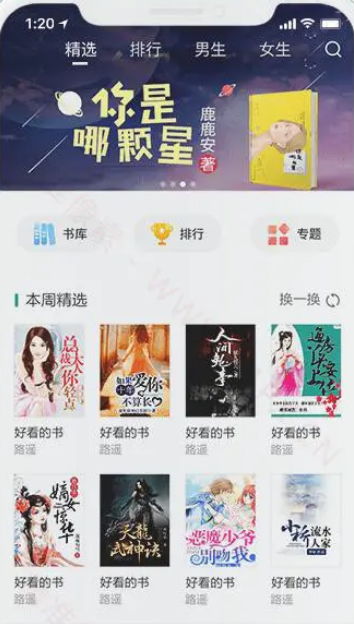 摇钱树CMS免费开源小说APP系统 带后端-钱老源码网