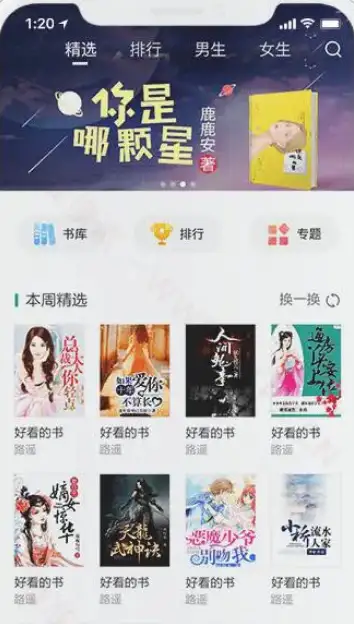 摇钱树CMS免费开源小说APP系统 带后端-钱老源码网