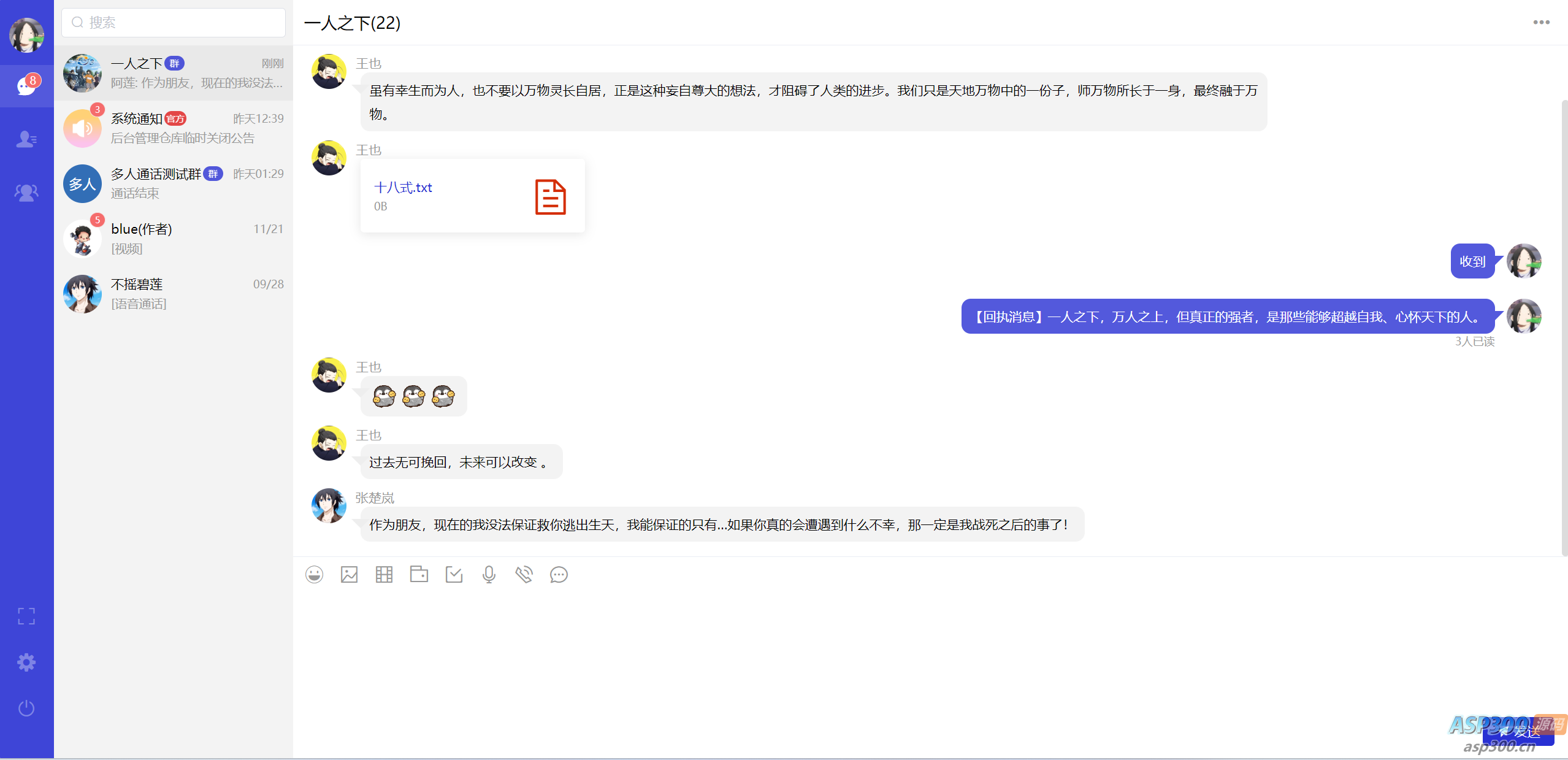 盒子IM开源仿微信聊天程序源码-可商用