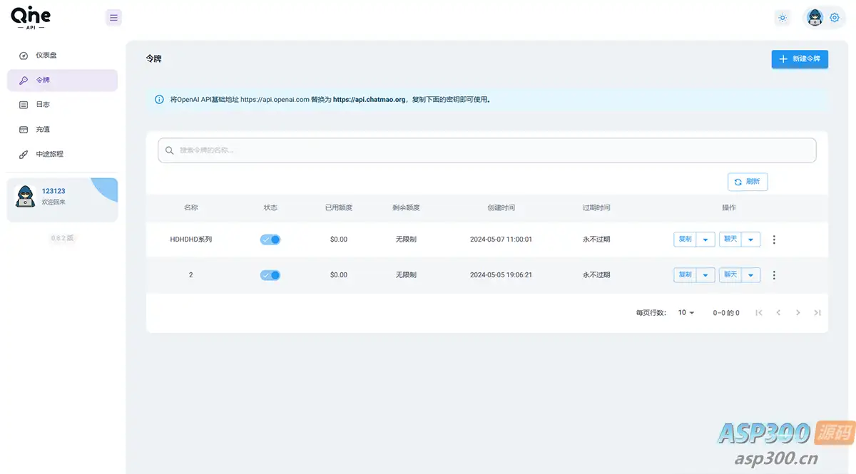 OpenAI接口管理+分发系统-AI中转计费平台系统源码