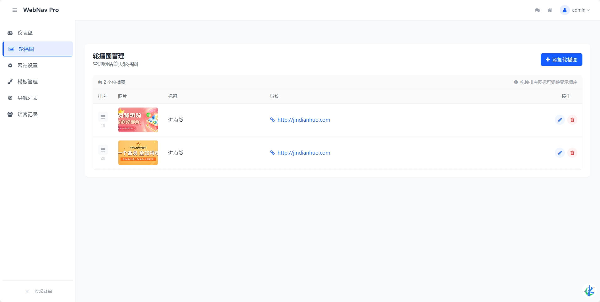 WebNav Pro个人网址导航系统-钱老源码网