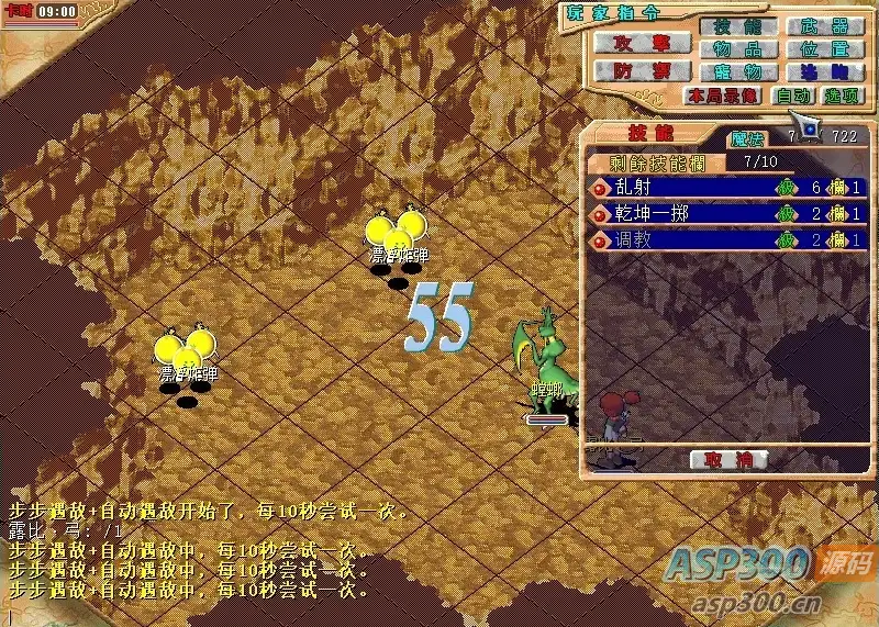 [端游] 自己用的一手【魔力宝贝23.2a】自动战斗加内挂版 有视频教程 GM密码 小白福音