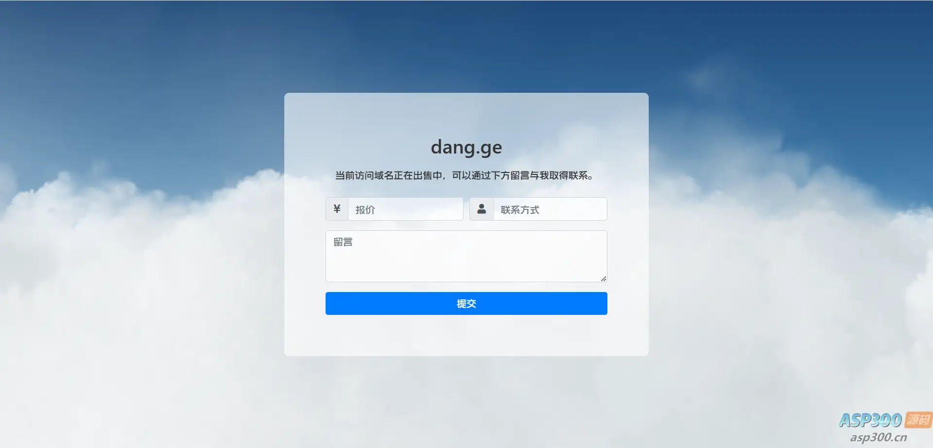 域名出售页源码-钱老源码网