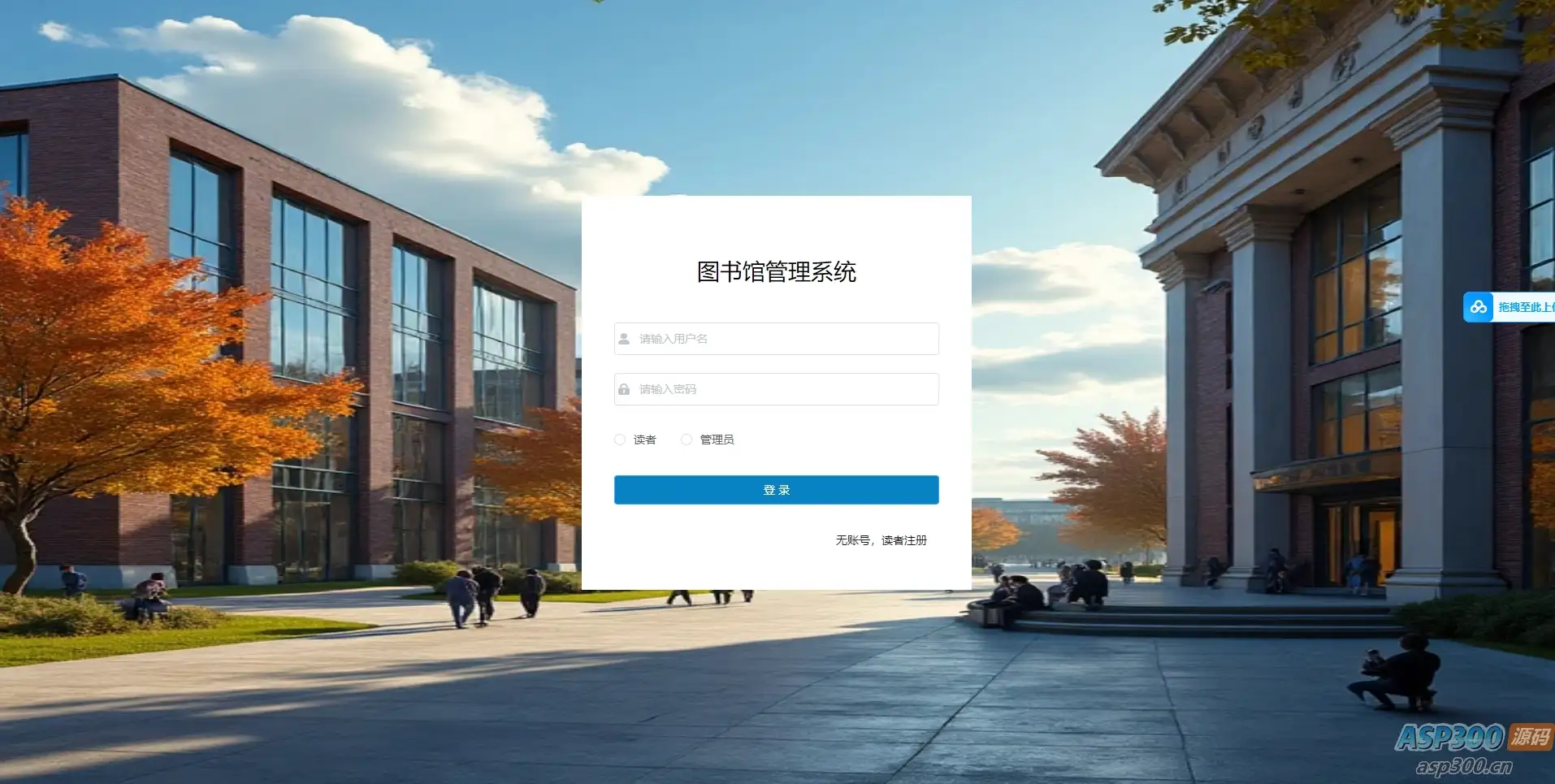 springboot图书馆管理系统前后端分离版本加论文-钱老源码网