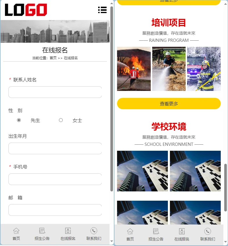 (PC+WAP)消防培训学校网站模板 培训机构网站源码