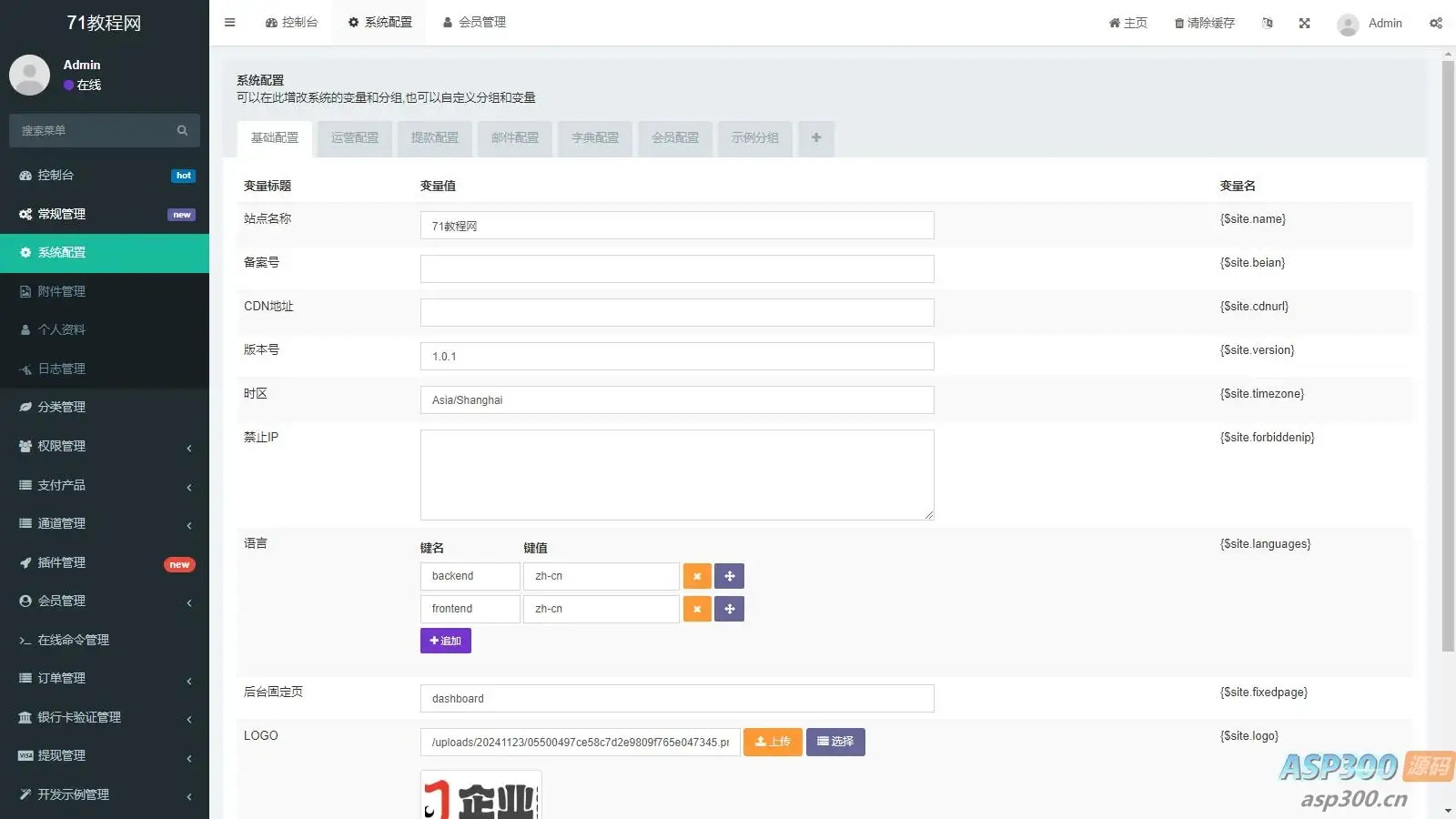 聚合支付系统官方个人免签系统三方支付系统稳定安全高并发-钱老源码网