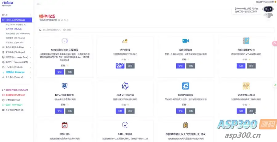 2024最新AIBotPro开源码AI Web 应用支持GPT-4全模型-钱老源码网