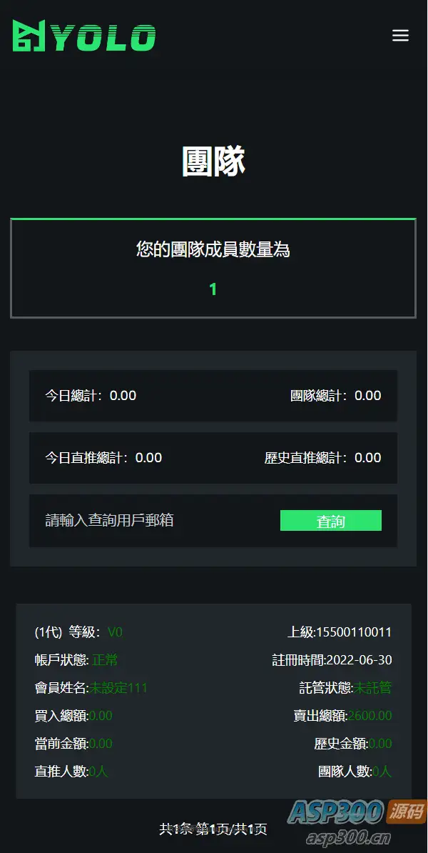 排单系统源码/多语言usdt交易市场源码/usdt理财系统源码