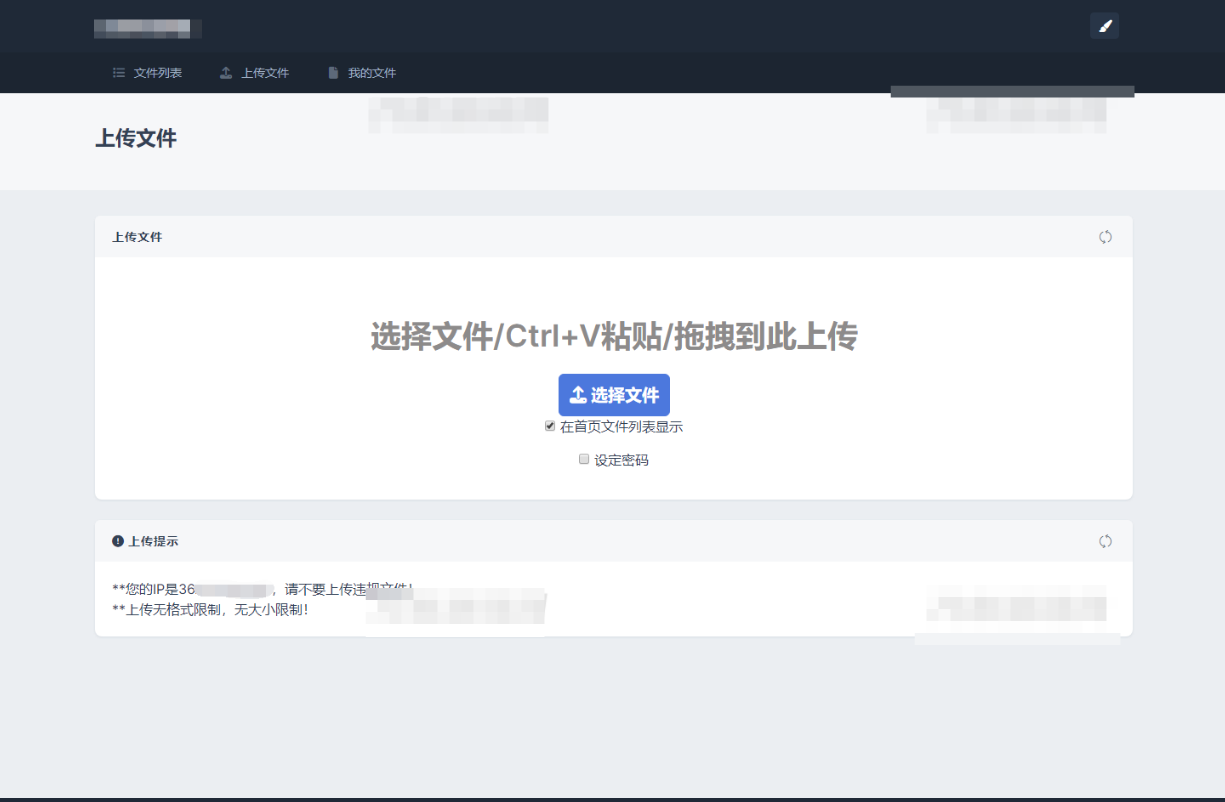 全新UI彩虹外链网盘系统源码v5.6/前后端美化模板/整站+模版文件