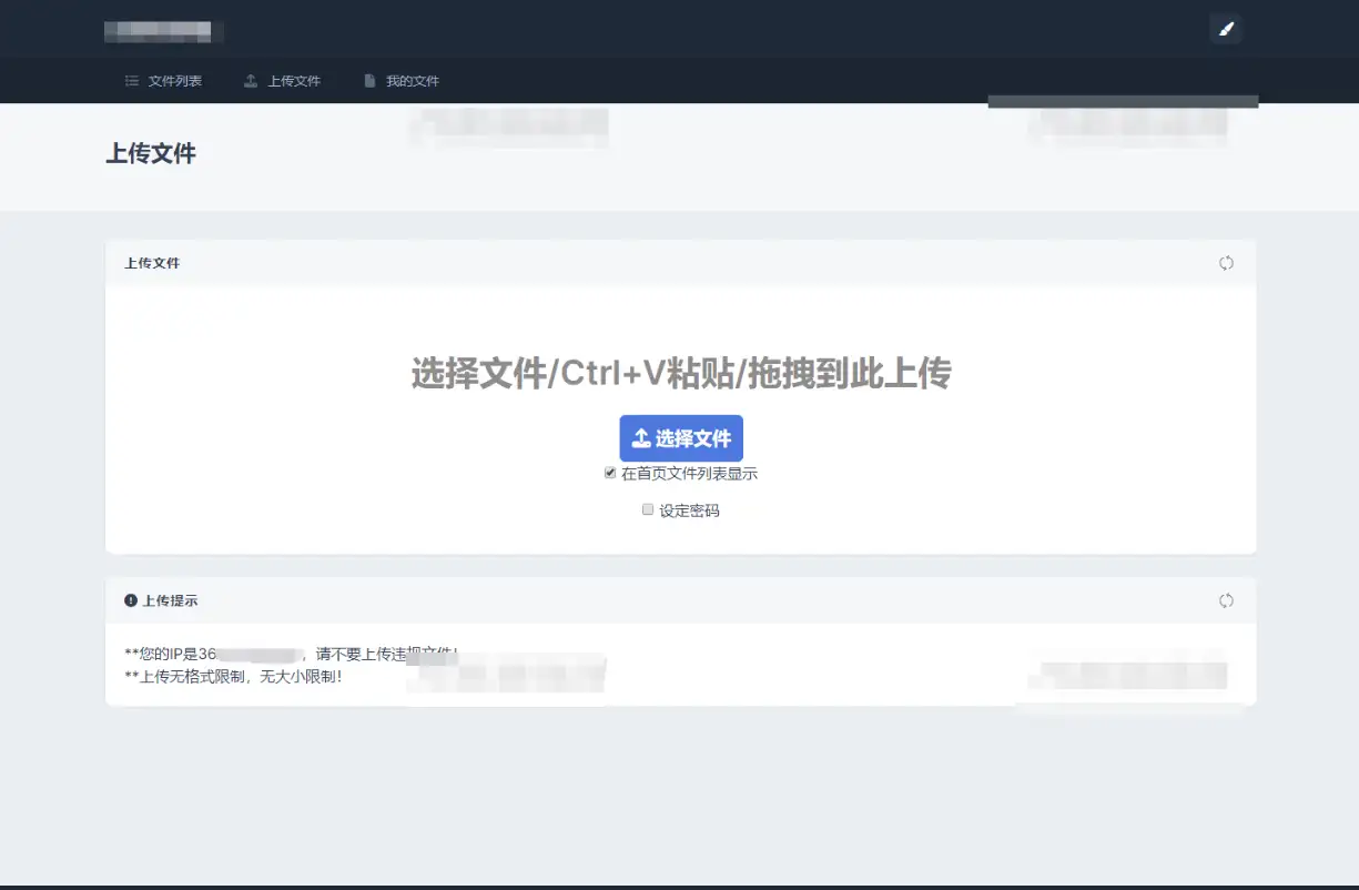 全新UI彩虹外链网盘系统源码v5.6/前后端美化模板/整站+模版文件