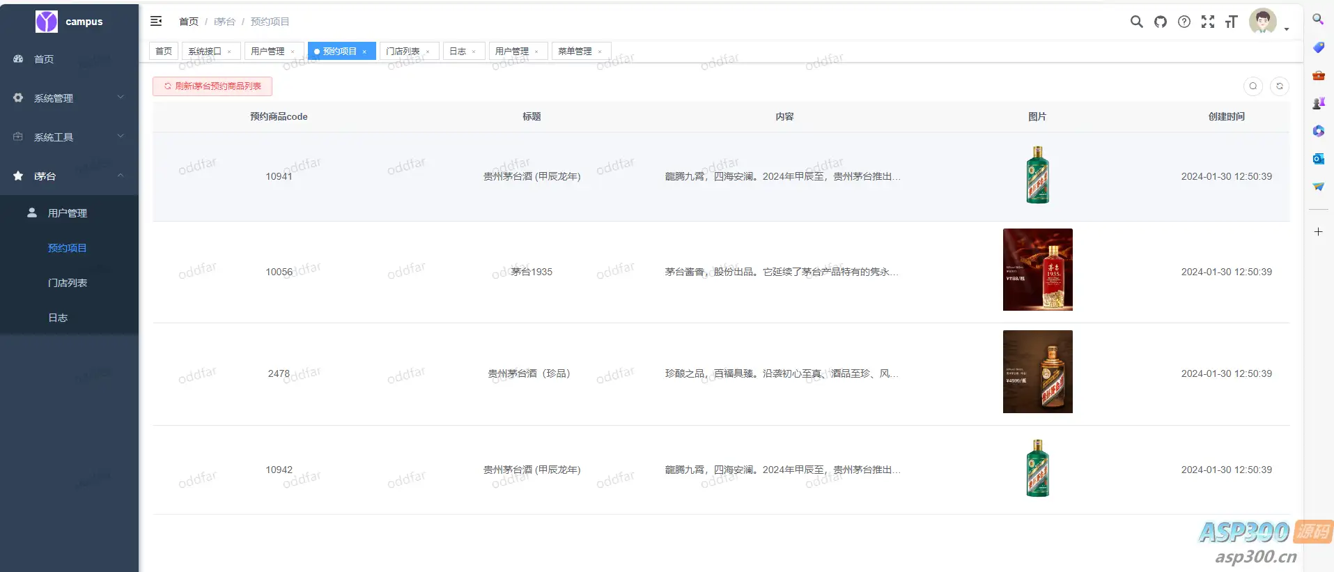 i茅台app多账户自动预约程序源码-钱老源码网