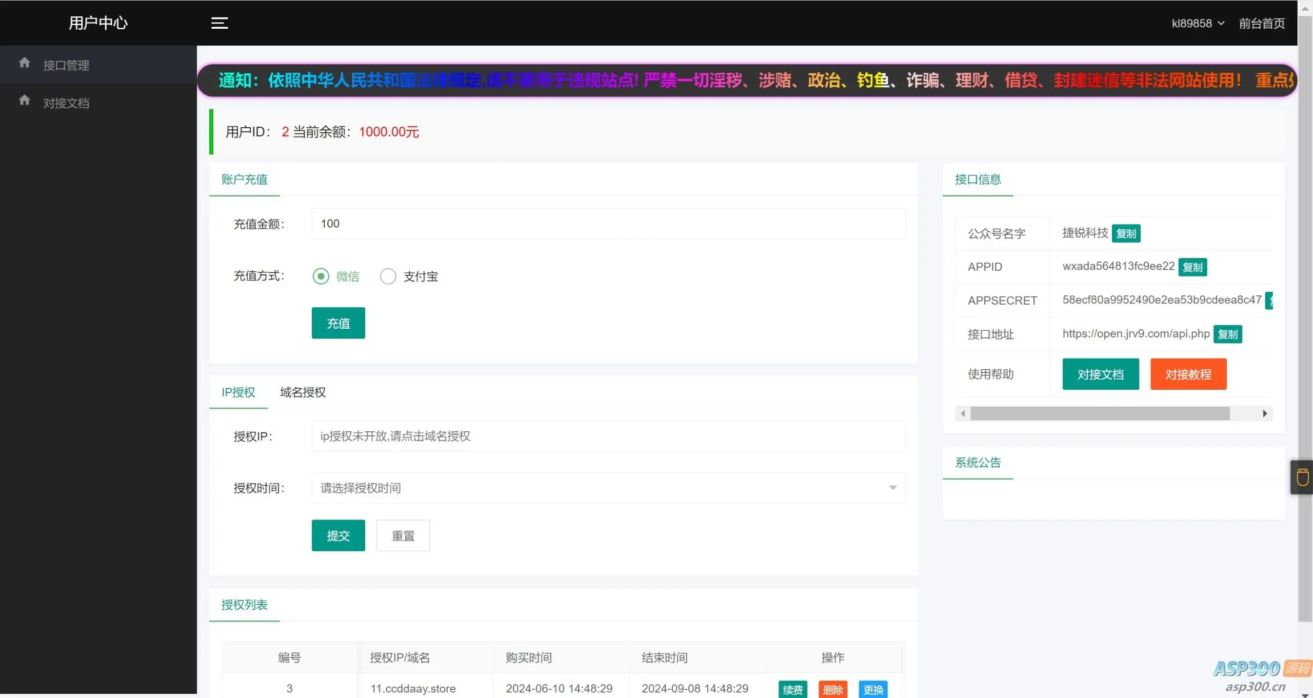 2024最新公众号无限回调登录接口源码-钱老源码网