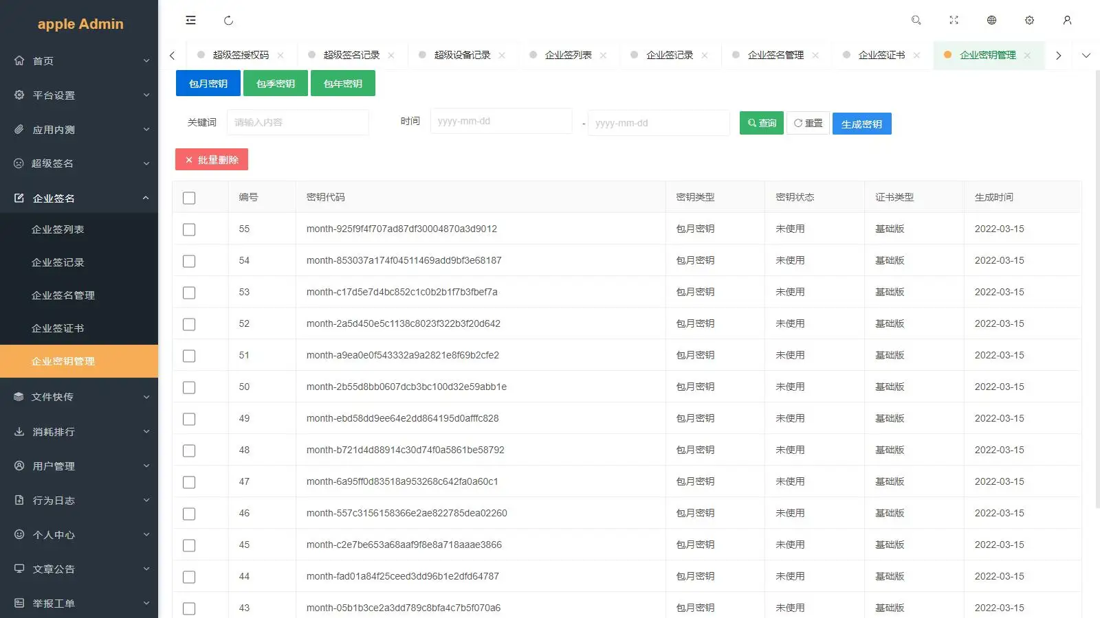 【2025修复】仿第八区APP分发系统源码 | 免签封装+多端打包 | 支持安卓/IOS/EXE分发+企业签名