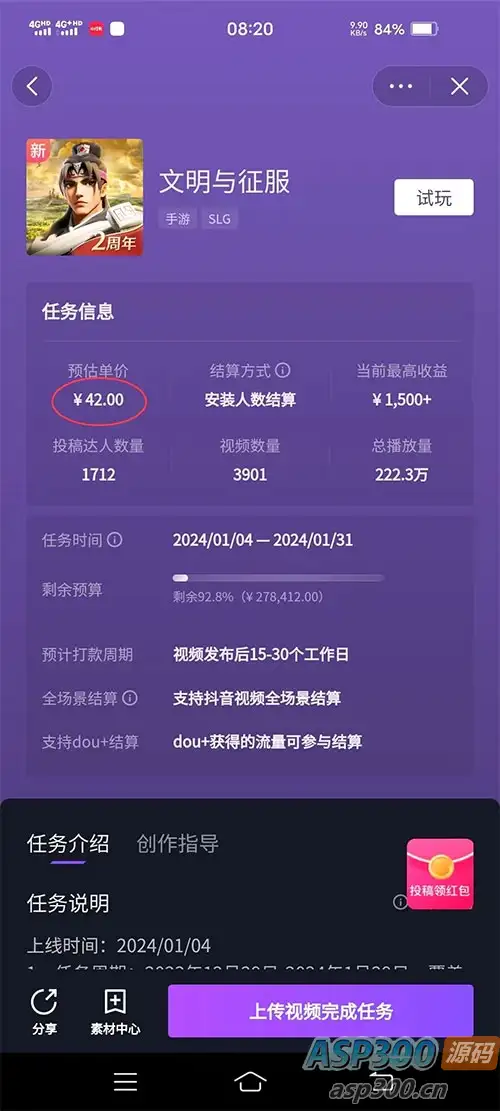 抖音 3.0 探索，创新玩法，实际操作每日收入超过1500+