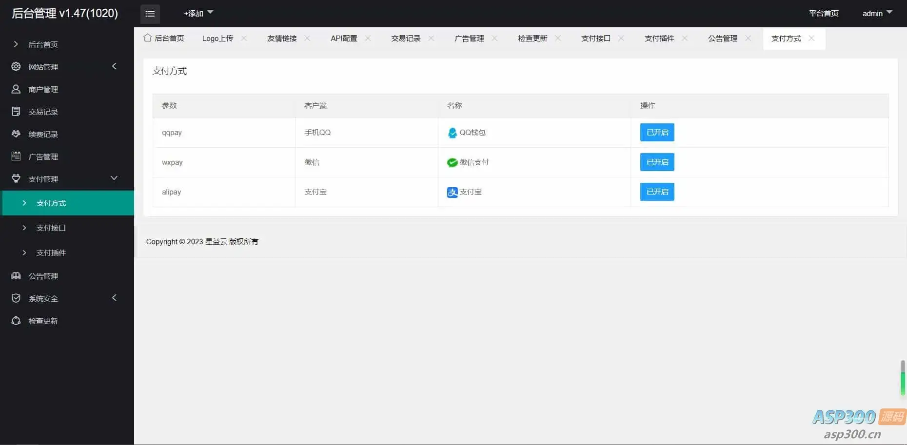聚合收银台即三网合一收款码