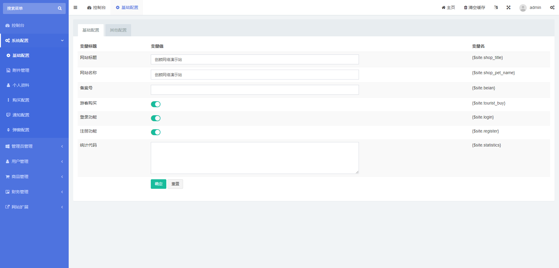 红盟云发卡系统v2.3.9源码
