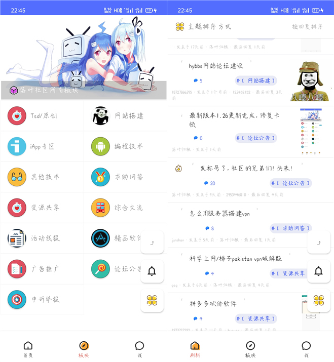 精美UI版iApp对接hybbs论坛功能APP源码-钱老源码网
