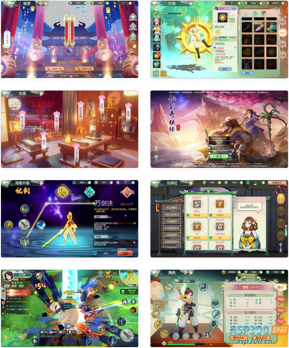 3D新国风MMORPG手游【3D仙剑奇侠传内购修复版】最新整理单机一键即玩镜像端+Linux手工服务端+安卓+GM授权后台+详细搭建教程-钱老源码网