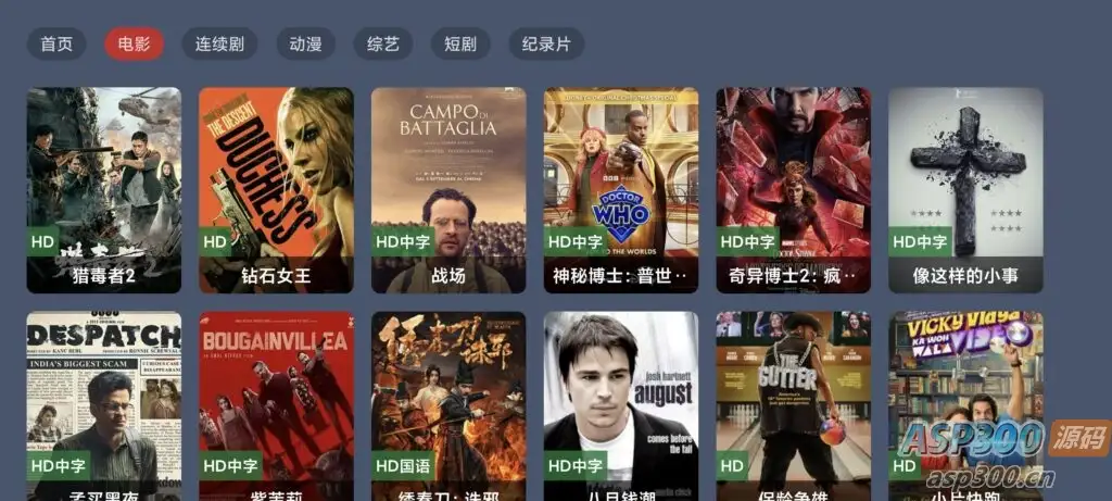 最新绿豆BOX反编译版六个UI全新绿豆盒子UI8版本 最新后台支持直播管理