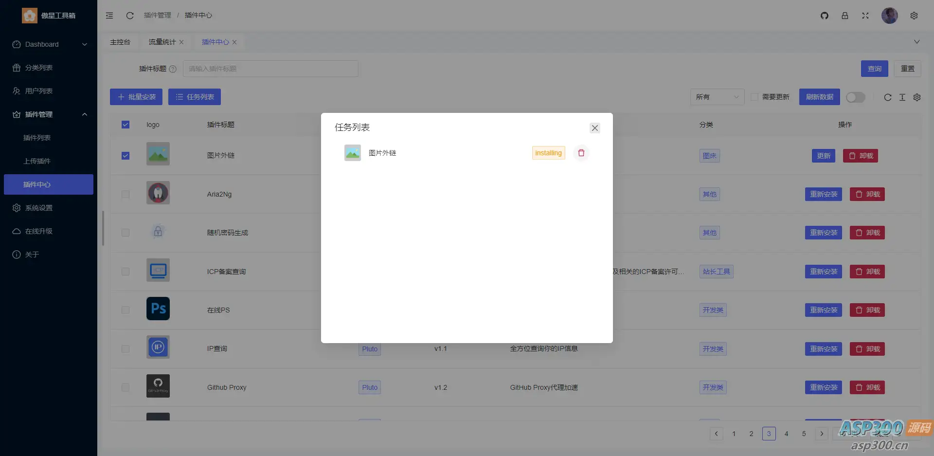 牛角工具箱源码 轻松打造个性化在线工具箱