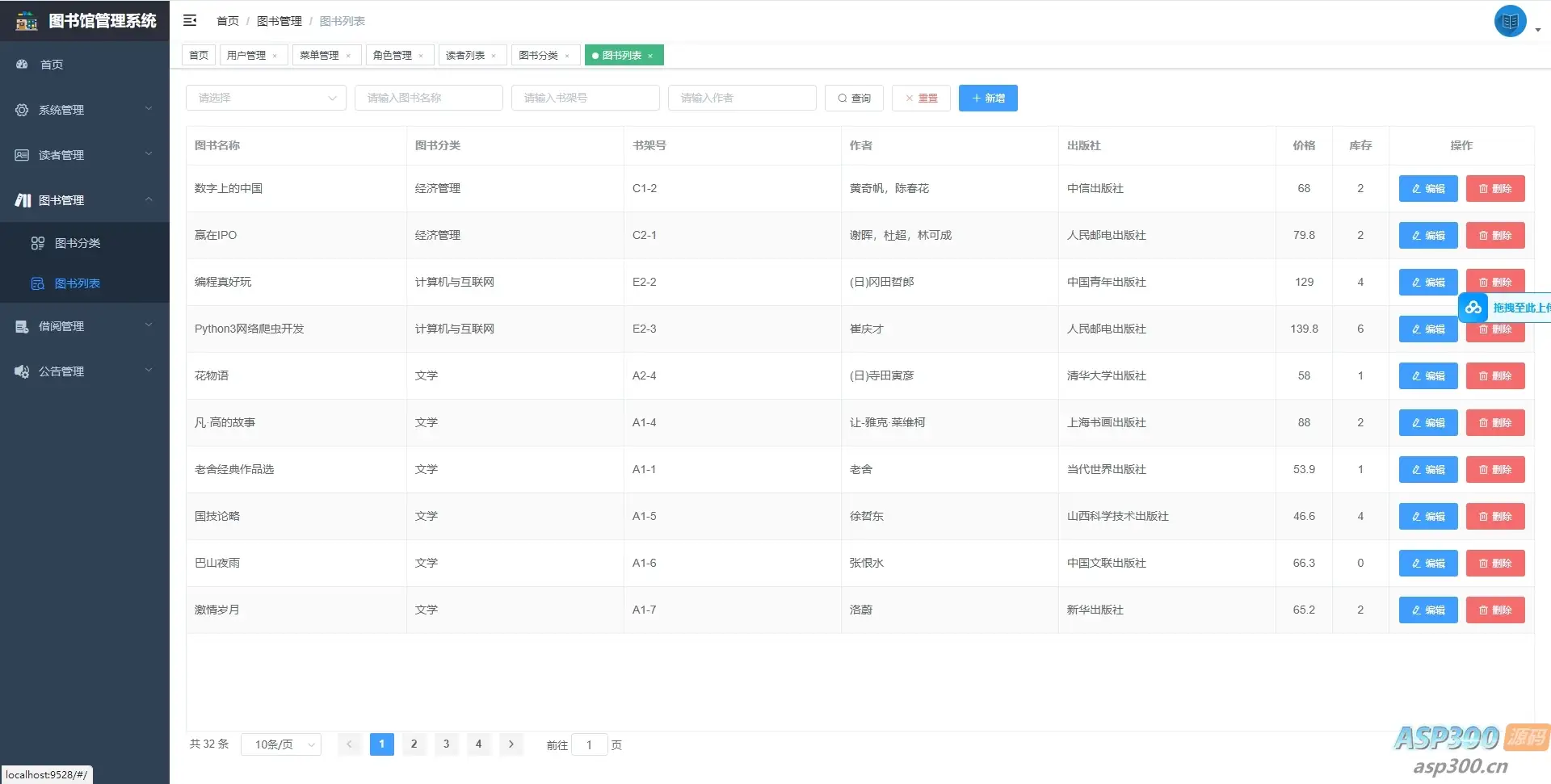springboot图书馆管理系统前后端分离版本加论文