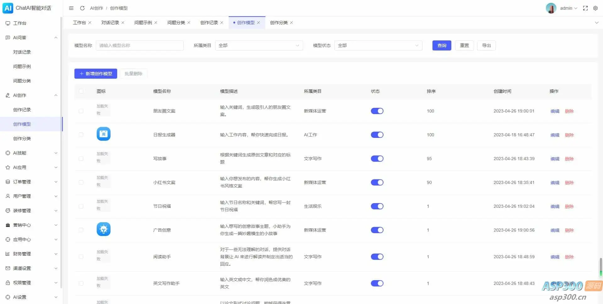 码多多ChatAI智能聊天系统-PHP源码版V2.5.0+开源端