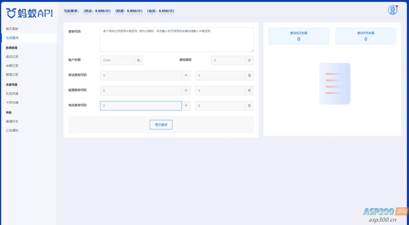 全新三网话费余额查询API系统源码 Thinkphp全开源 附教程-钱老源码网