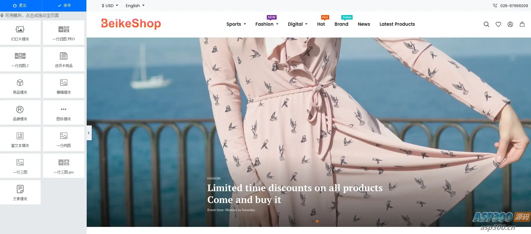 BeikeShop多国语言多货币商城系统源码基于Laravel框架-钱老源码网