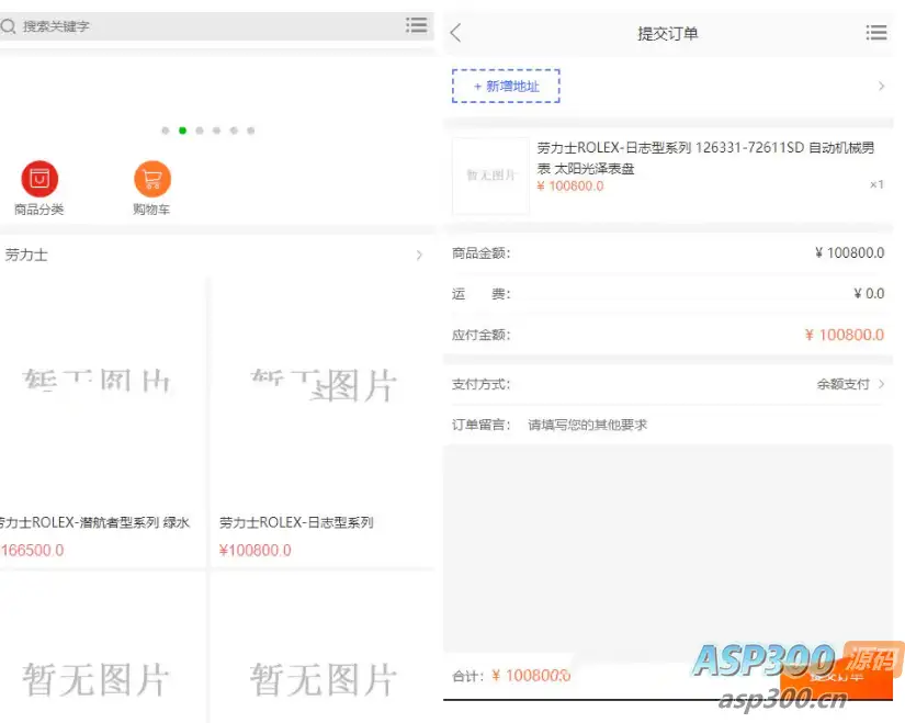 海外购物商城源码 带即时通讯IM源码-钱老源码网