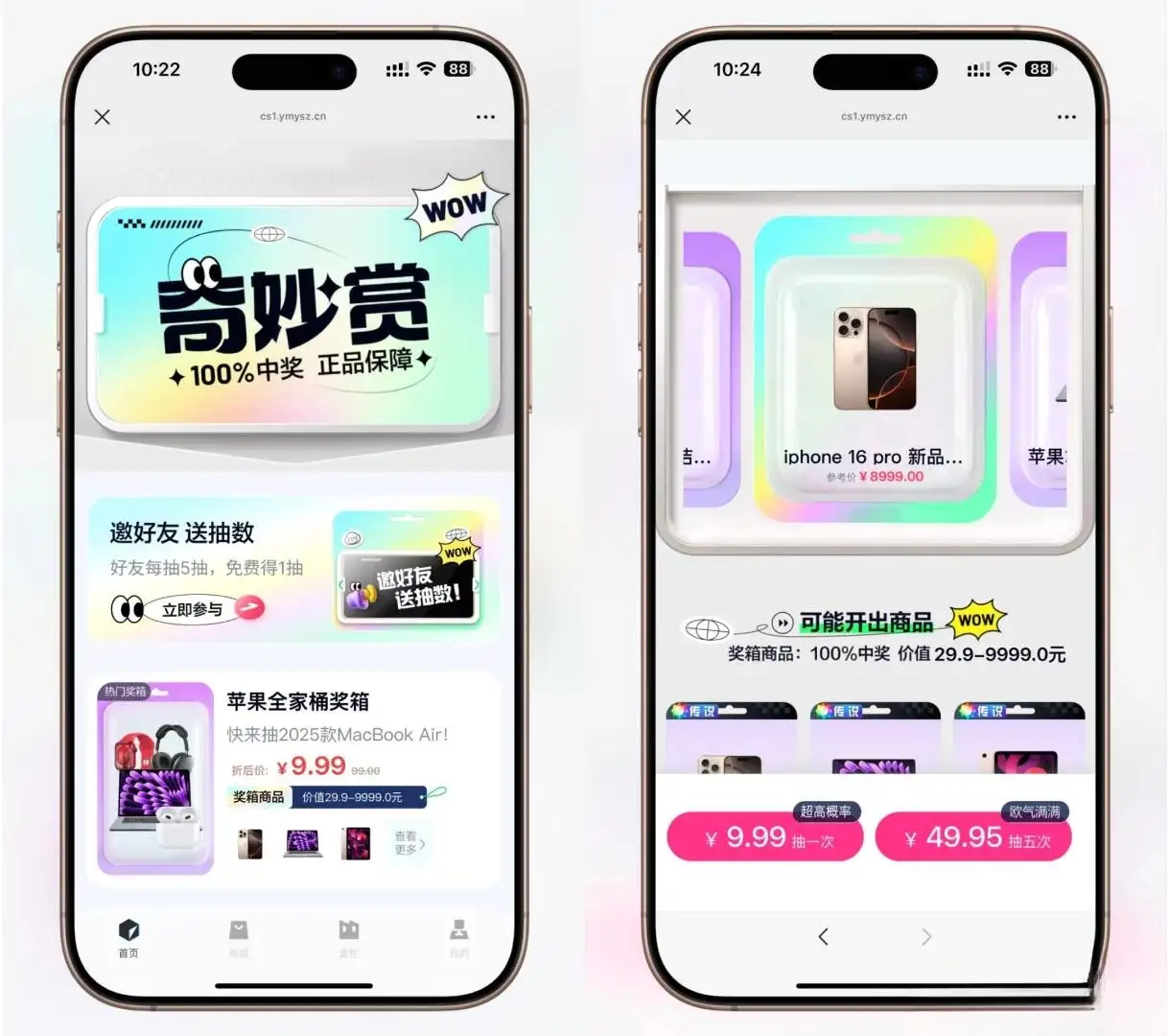 高仿百度网盘奇妙赏盲盒源码Uniapp前端_无限回调-钱老源码网