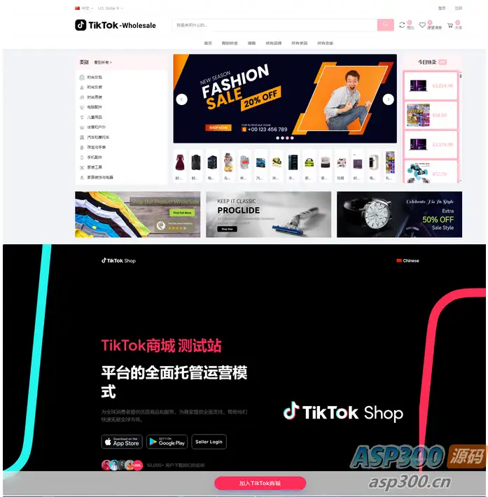 tiktok商城+落地页源码 带搭建教程-钱老源码网
