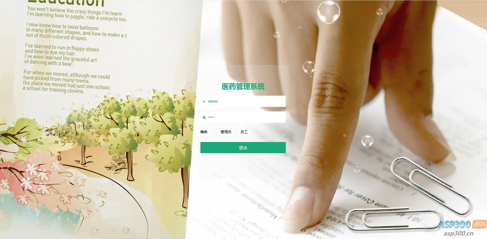基于springboot的医药管理系统+论文+开题报告-钱老源码网