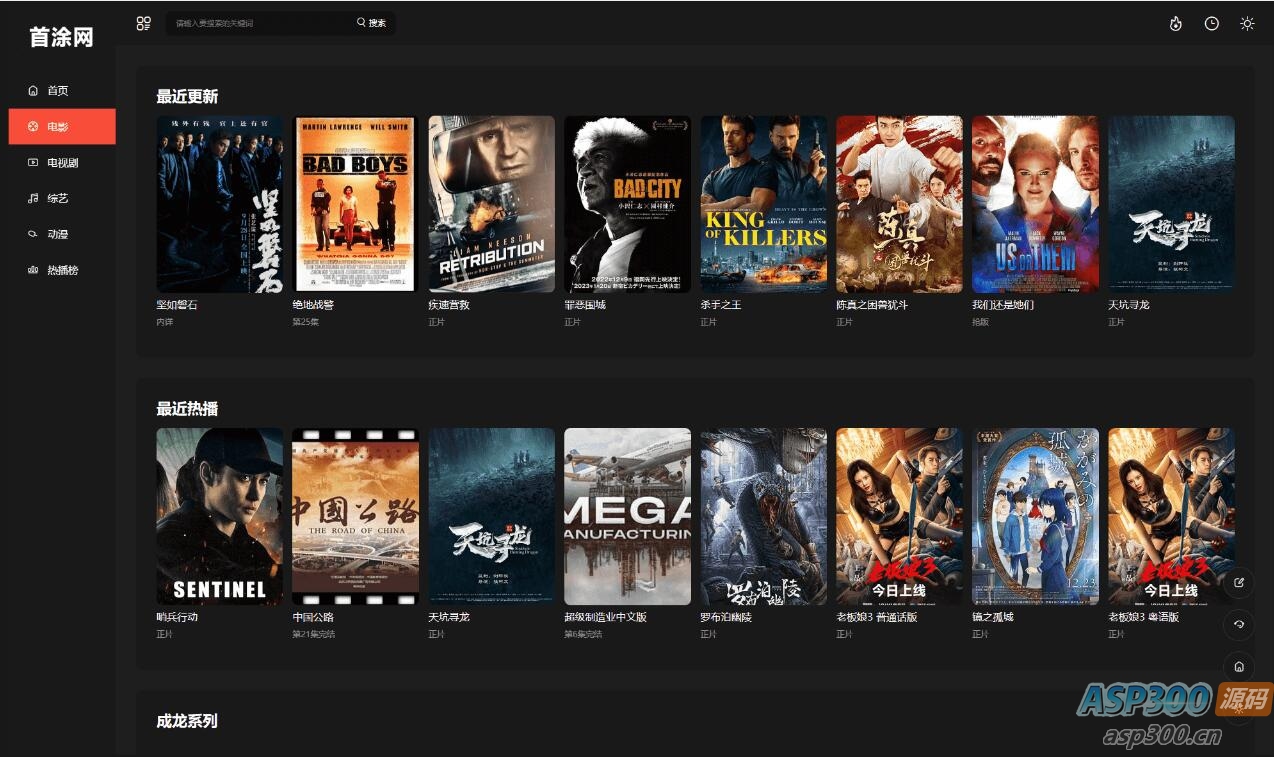 苹果CMS首涂第30套可装修DIY主题模板免授权版