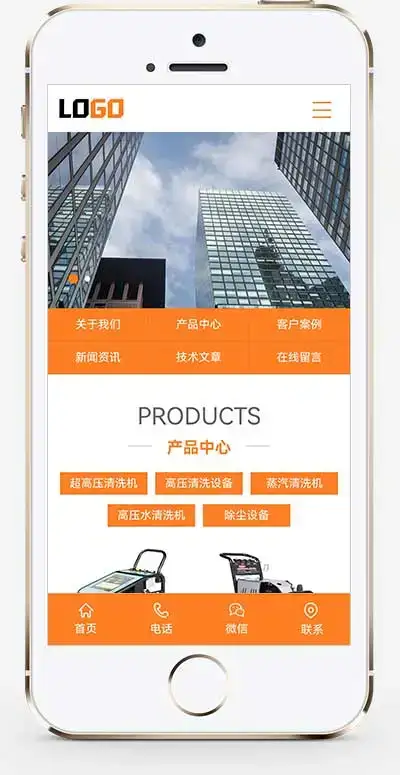 （PC+WAP）高压清洗机网站模板 机械设备网站源码-钱老源码网