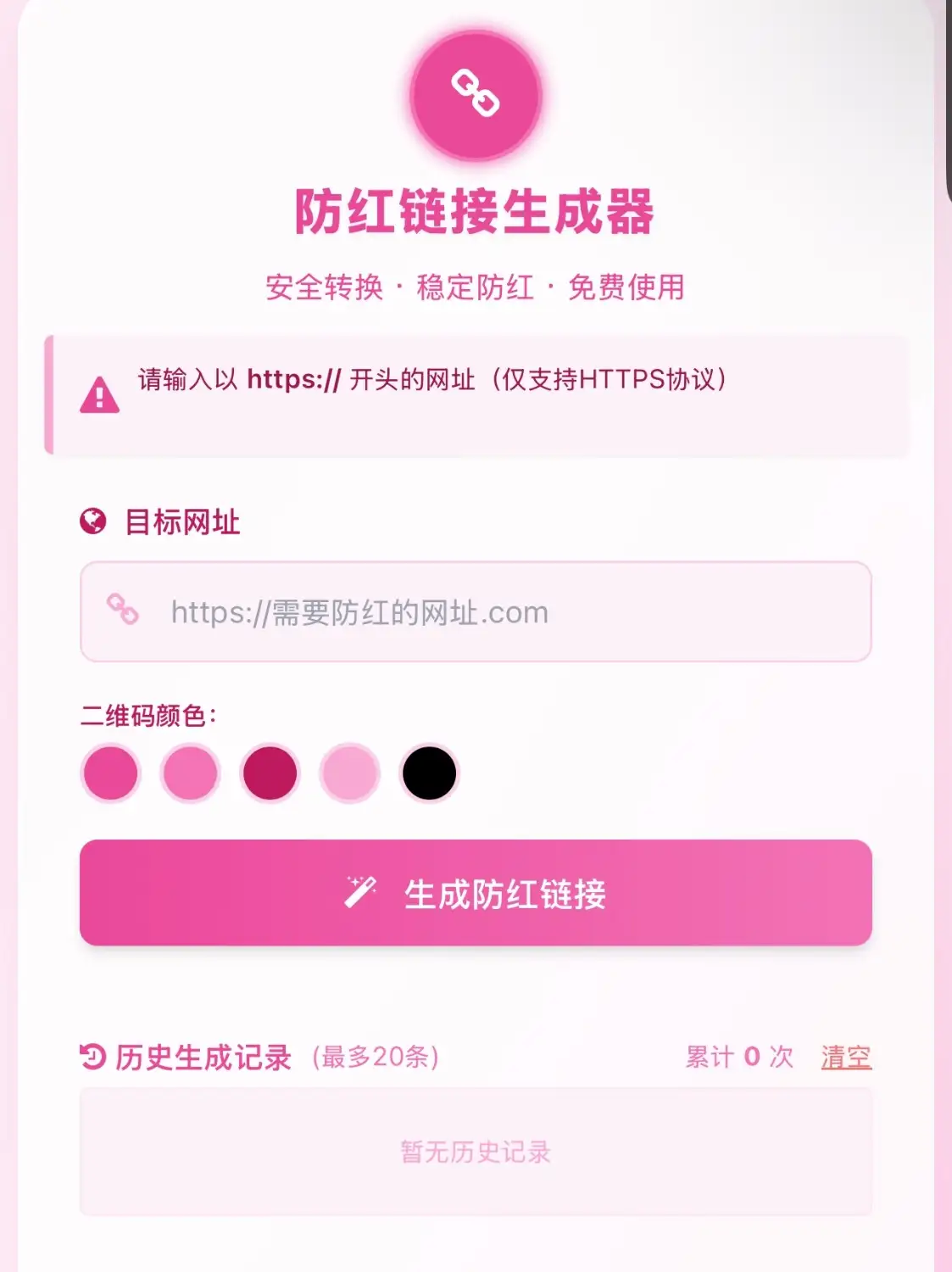 COS域名防红防封强开源码(内置api接口)-钱老源码网