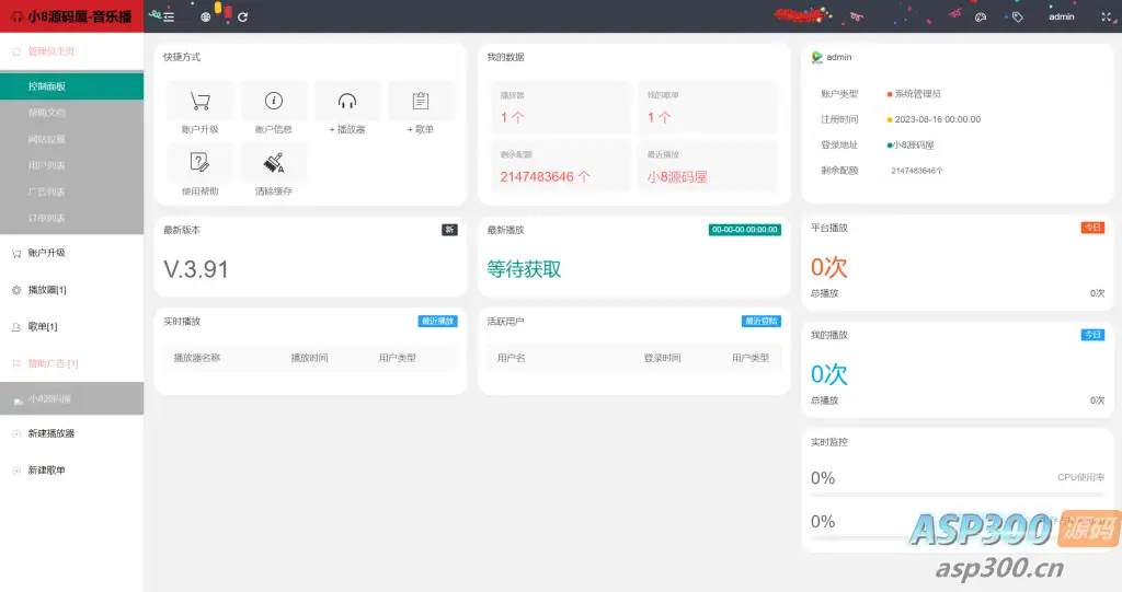 最新梨花带雨网页音乐播放器二开优化修复美化版全开源版本源码