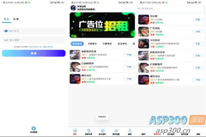 全新版本应用商城源码iAppv3+配置教程