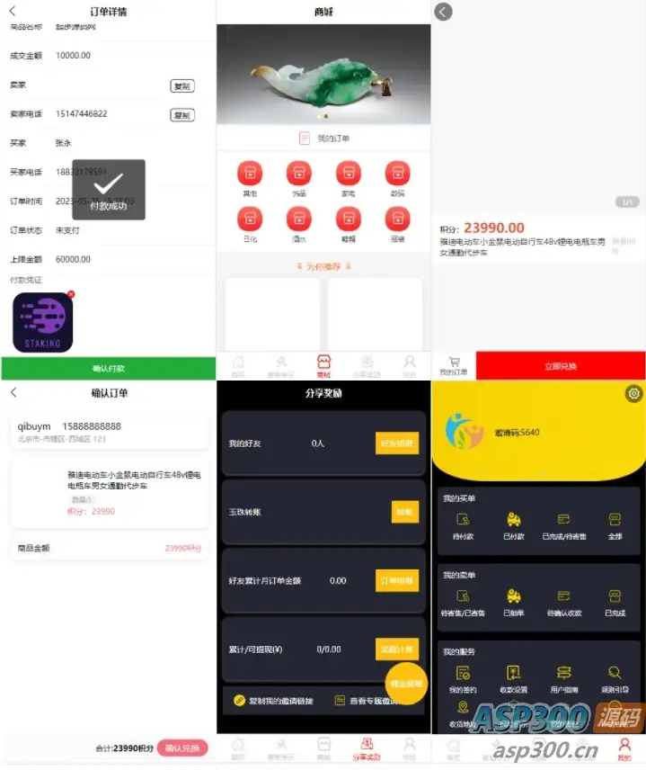 多用户竞拍商城系统 挂售转卖竞拍商城系统源码 竞拍系统 竞拍系统开发定制 转拍闪拍系统 后端PHP+前端UNIAPP源码+教程