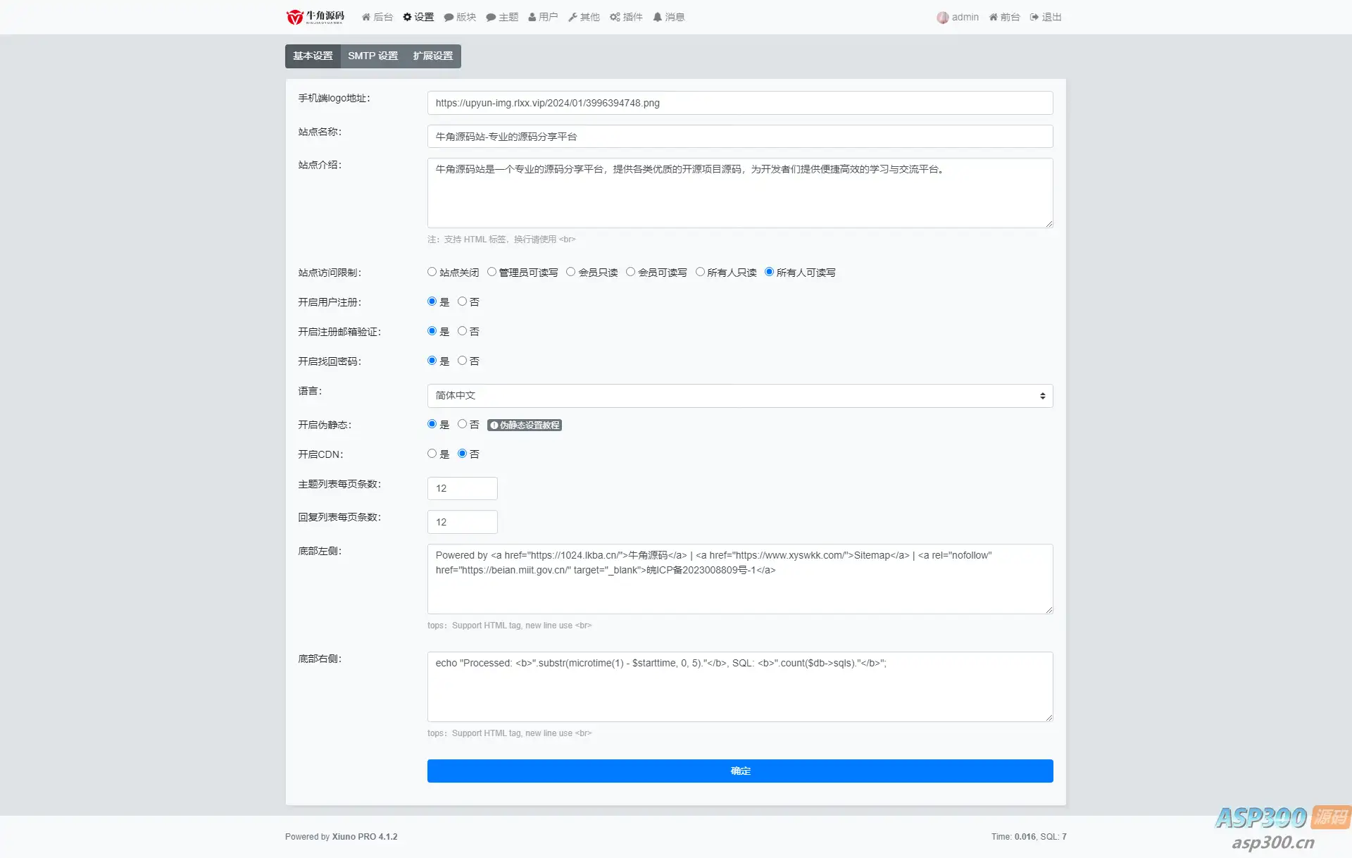 原牛角源码(修罗bbs)全站程序打包带数据库备份