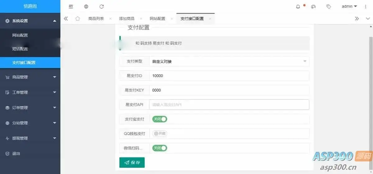 2025新版免登入注册成人用品商城系统源码/性用品商城系统/情趣用品商城/易支付