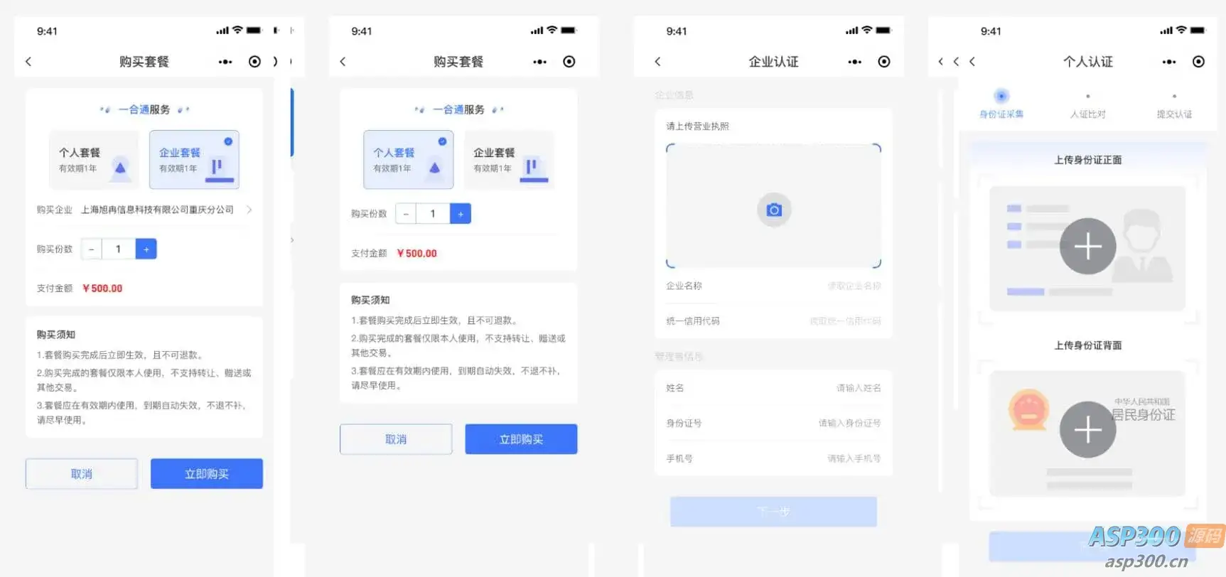 Mini-Contract电子合同在线签署小程序源码-钱老源码网