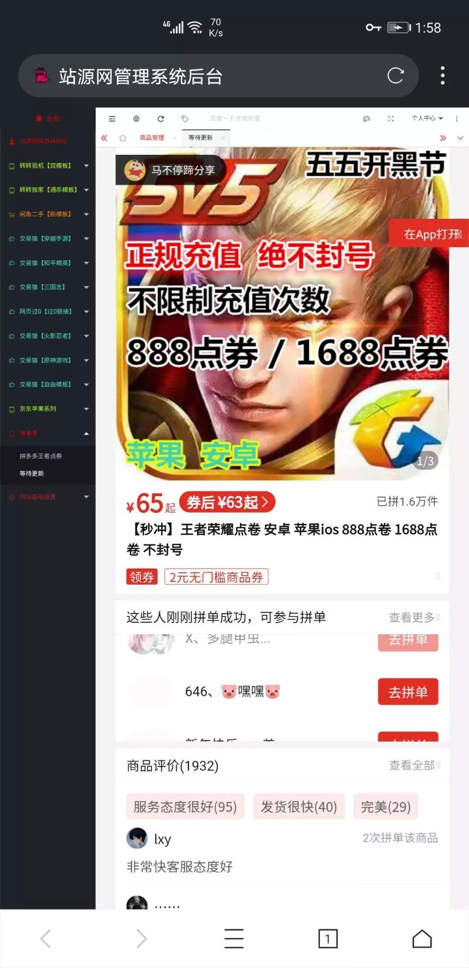 【有授权】站源V3.3官方正版转转源码/闲鱼-钱老源码网